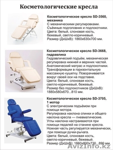Кресла косметологические - Изображение #2, Объявление #1215342