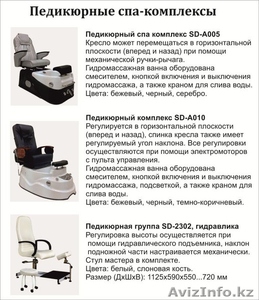 Педикюрные кресла и спа-комплексы - Изображение #3, Объявление #1215346