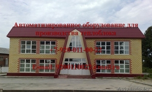 Оборудование для производства теплоблоков