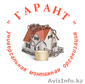 Монтаж систем отопления и сантехники в Караганде - Изображение #1, Объявление #1243172