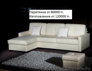 Угловые диваны на заказ, в Караганде - Изображение #7, Объявление #1268971