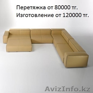 Угловые диваны на заказ, в Караганде - Изображение #6, Объявление #1268971