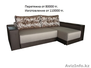Угловые диваны на заказ, в Караганде - Изображение #8, Объявление #1268971