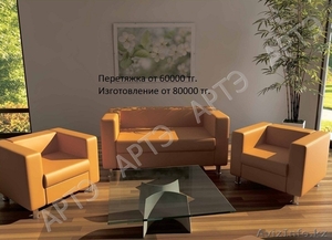 Диваны и кресла на заказ в Караганде. - Изображение #6, Объявление #1268968
