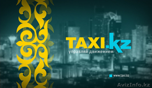 Taxi осуществляет набор  водителей! - Изображение #1, Объявление #1324502