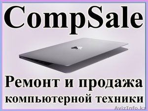 Продажа компьютерной техники и комплектующих - Изображение #1, Объявление #1350176