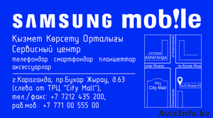  Samsung, Alcatel, Panasonic, HTC "Авторизованный Сервисный Центр" ТОО - Изображение #2, Объявление #991718