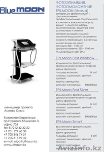 Аппараты для фотоэпиляции и фотоoмоложения Epil Moon - Изображение #1, Объявление #943364