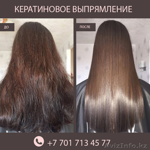 Кератиновое выпрямление волос мастера Юлии - Изображение #1, Объявление #1381958