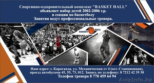 Спортивный комплекс Basket Hall предлагает аренду звукового оборудования. - Изображение #3, Объявление #1463546