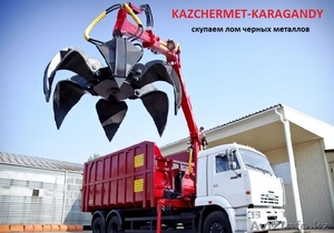  «KAZCНERMET-KARAGANDY» купит отходы черного лома  - Изображение #1, Объявление #1524167