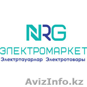 NRG Электромаркет - Изображение #1, Объявление #1571714