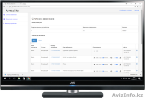 Rec.u7 Онлайн система регистрации телефонных разговоров. Бесплатно.  - Изображение #1, Объявление #1577853