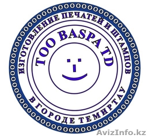 Печати и штампы