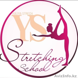 Школа растяжки "YS Stretching school" - Изображение #1, Объявление #1633511