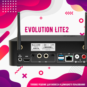 Караоке Evolution Lite2 топовое решение для бизнеса и домашнего пользования - Изображение #1, Объявление #1645460