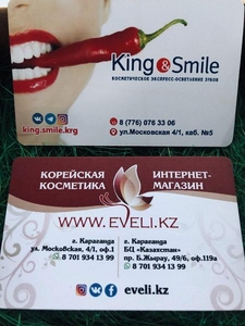 Косметическое отбеливание зубов Караганда - Изображение #5, Объявление #1668792