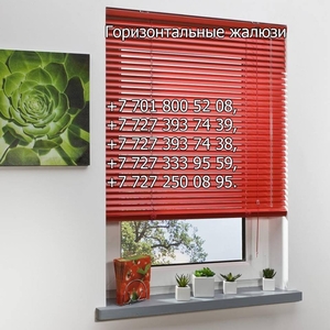  Летние скидки!Жалюзи по доступным ценам!