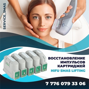 Ремонт косметологического оборудования сервисных центра Караганда - Изображение #2, Объявление #1709735