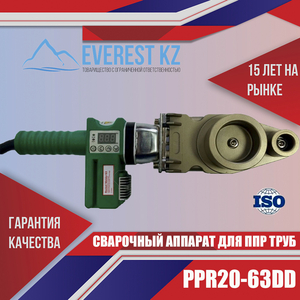 Бытовой сварочный аппарат  для пайки ПП в раструб 20-63D с дисплеем - Изображение #1, Объявление #1567576