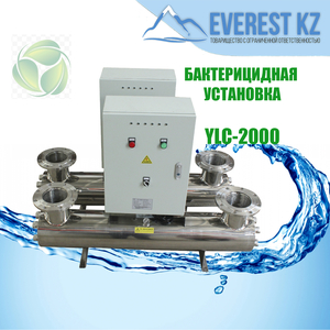 Бактерицидная установка YLC-2000 (80м3/ч) - Изображение #1, Объявление #1570587