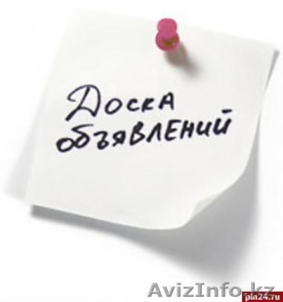 РАСКЛЕЙКА ОБЪЯВЛЕНИЙ и наружная реклама - Изображение #1, Объявление #54602