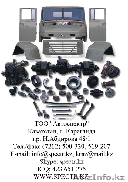 Запасные части КрАЗ, Урал, ЯМЗ, МАЗ, ЗИЛ, БелАЗ, Т-170, К-700, HOWO, ДОНЭКС - Изображение #3, Объявление #58650