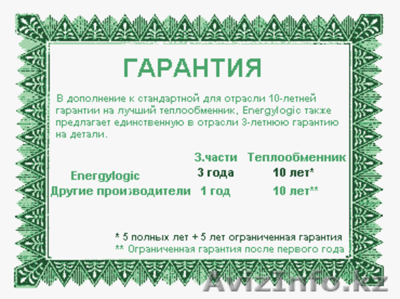 Отопительное оборудование на отработанных маслах Energylogic - Изображение #3, Объявление #91557