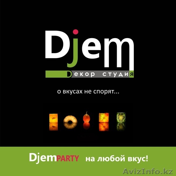 Декор студия DJEM - Изображение #1, Объявление #166945