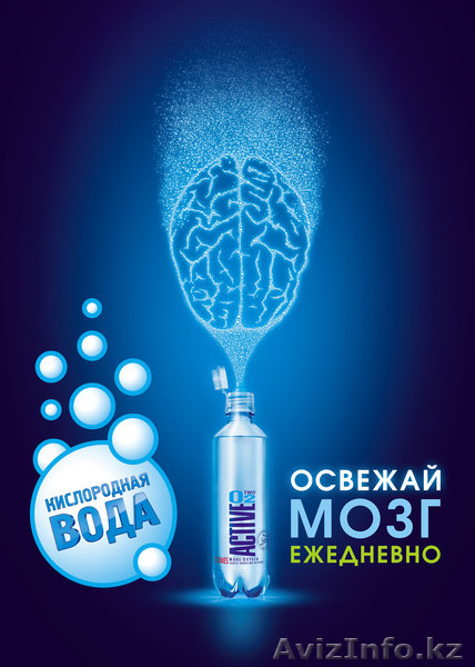 Кислородный напиток  ACTIVE O2 - Изображение #1, Объявление #328560