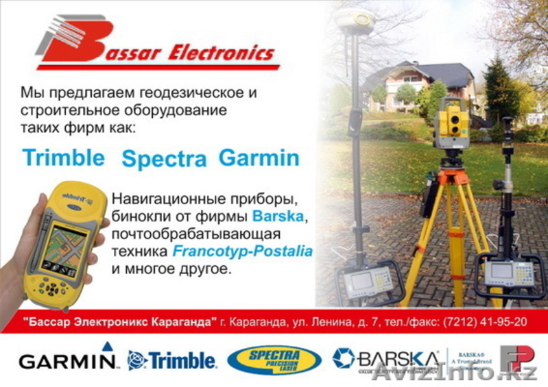 ТОО "Бассар Электроникс" - Изображение #1, Объявление #351235