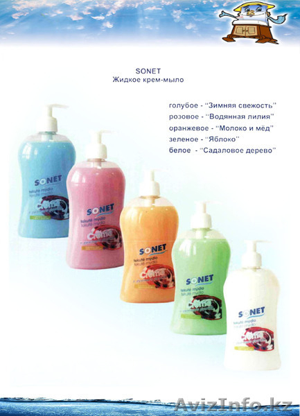 Моющие  средства   - Изображение #1, Объявление #345782