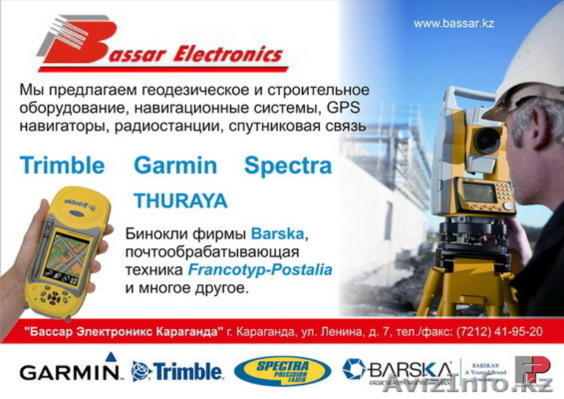 ТОО "Бассар Электроникс" - Изображение #3, Объявление #351235