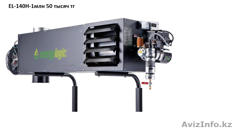 Автоматические воздухонагреватели Energylogic - Изображение #3, Объявление #449117