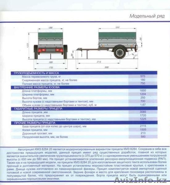 Прицепы в Казахстане - Изображение #9, Объявление #510162