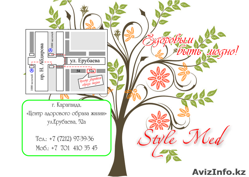 Кабинет физиотерапии "StyleMed" - Изображение #2, Объявление #660381