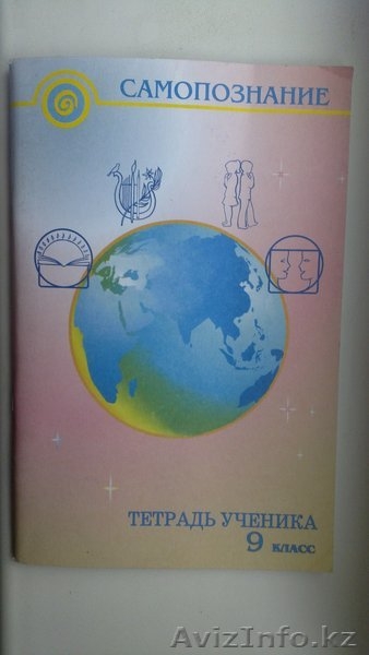 Учебники для школьников - Изображение #3, Объявление #744675