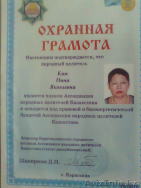 Энергия Света РЭЙКИ - Изображение #2, Объявление #760494