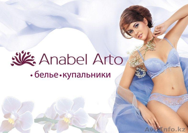 Официальное представительство ТМ Anabel Arto (Украина) - Изображение #9, Объявление #775623