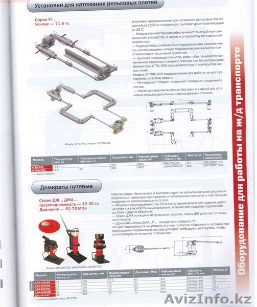 ТОО "Kair & Co" - Изображение #4, Объявление #785752
