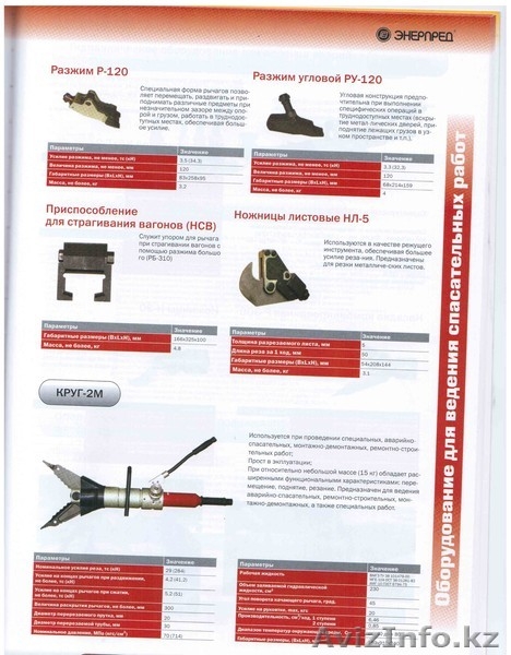 ТОО "Kair & Co" - Изображение #6, Объявление #785752