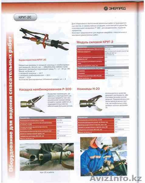 ТОО "Kair & Co" - Изображение #7, Объявление #785752