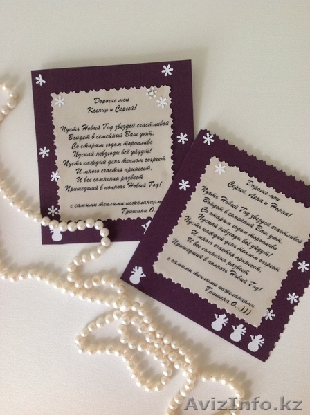 Открытки и пригласительные ручной работы - Изображение #3, Объявление #800895