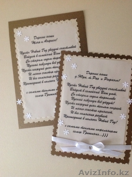 Открытки и пригласительные ручной работы - Изображение #2, Объявление #800895