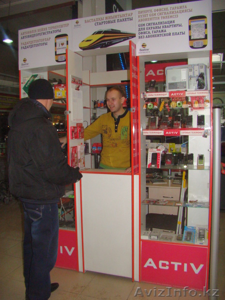 Продаю отдел Сотовой связи и навигации - Изображение #1, Объявление #820983