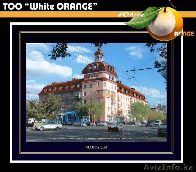 Архитектурное проектирование - Изображение #2, Объявление #832295