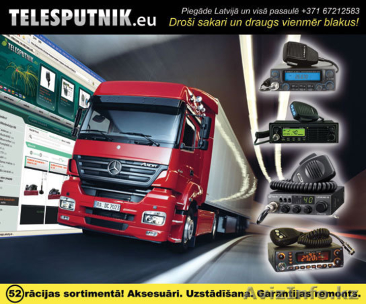 Радиостанции Kenwood, ICom, Motorola - Изображение #2, Объявление #846106