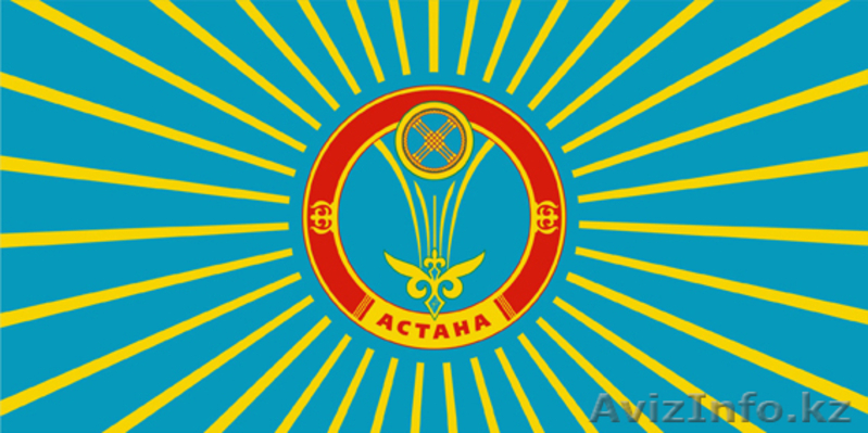 Флаги РК (государственные, городов, областей, организаций, прочие) - Изображение #7, Объявление #852923