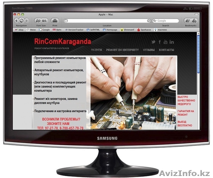 Ремонт комрьютеров и ноутбуков. Низкие цены. Гарантия на оказанные услуги. - Изображение #1, Объявление #882135