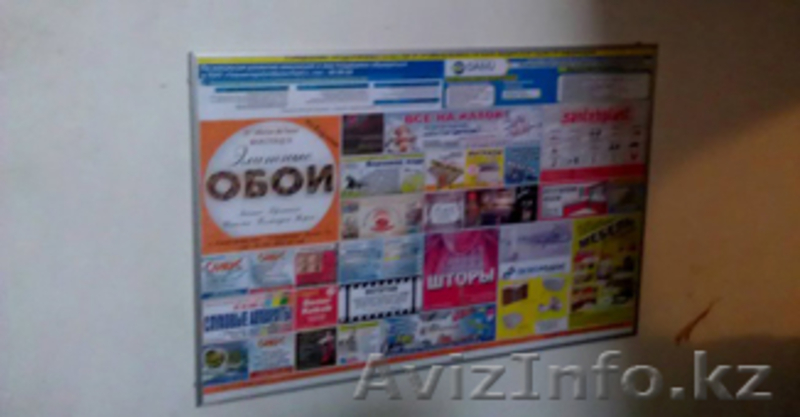 Реклама в Караганде - Изображение #3, Объявление #896709